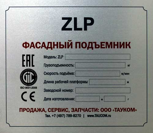 Шильда ZLP  (без номеров)